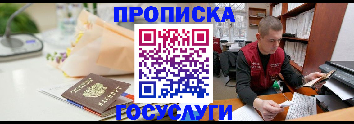 временная регистрация в квартире в Очёре