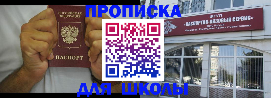 прописка для военкомата в Очёре