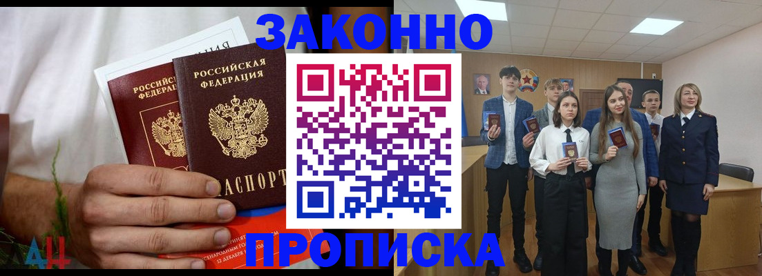 прописка гарантия в Очёре