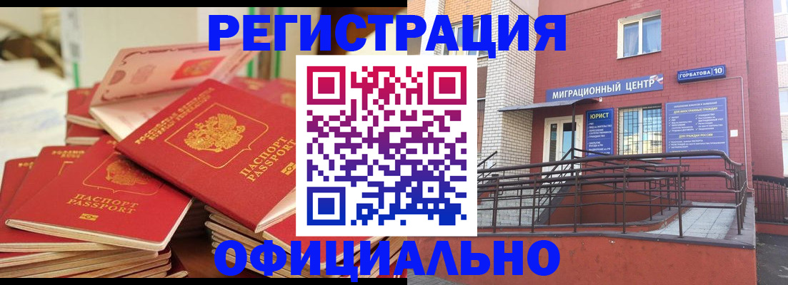 временная регистрация 2025 в Очёре