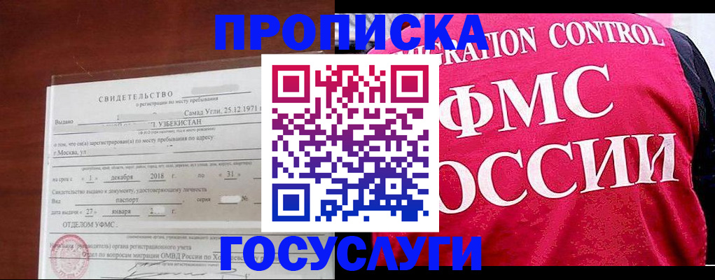 временная регистрация поиск в Очёре