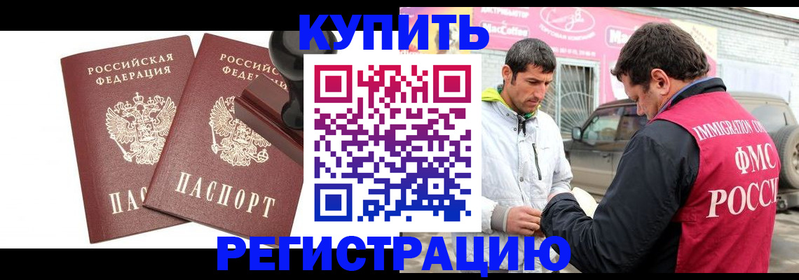 прописка ребенка в Очёре